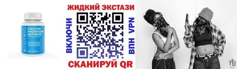 БУТИРАТ GHB Вичуга