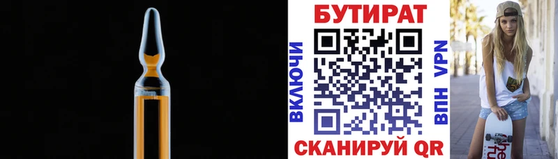 БУТИРАТ буратино  Купить закладки  Вичуга 