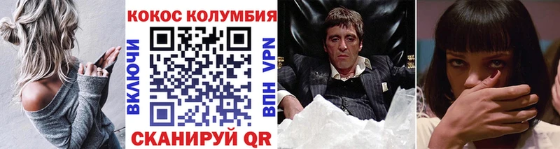 COCAIN VHQ  Купить закладки  Вичуга 