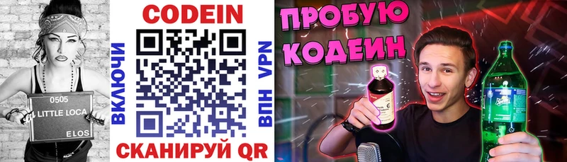 Купить  Вичуга  Кодеин напиток Lean (лин) 