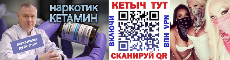 Купить закладки  Вичуга  Кетамин ketamine 