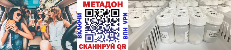 Метадон VHQ  Купить закладки  Вичуга 